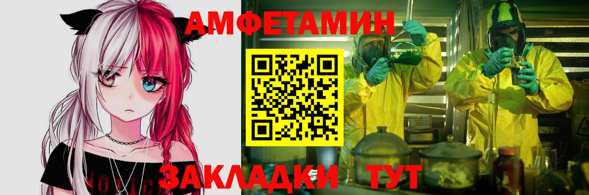 Amphetamine Premium Ликино-Дулёво
