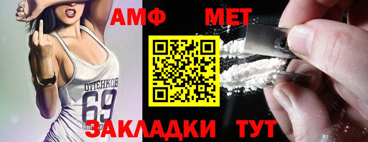АМФ 97%  АМФЕТАМИН  Ликино-Дулёво  Вход с VPN  Амфетамин 
