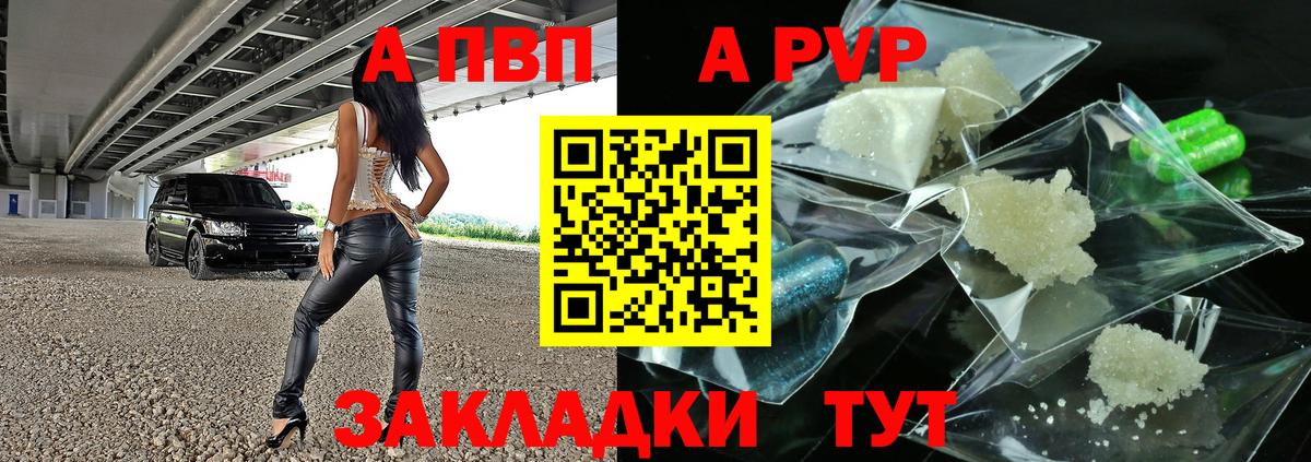 Alpha-PVP Crystall Ликино-Дулёво