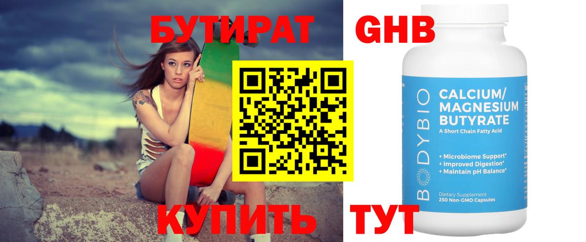 Ликино-Дулёво  БУТИРАТ 1.4BDO  Вход с VPN 
