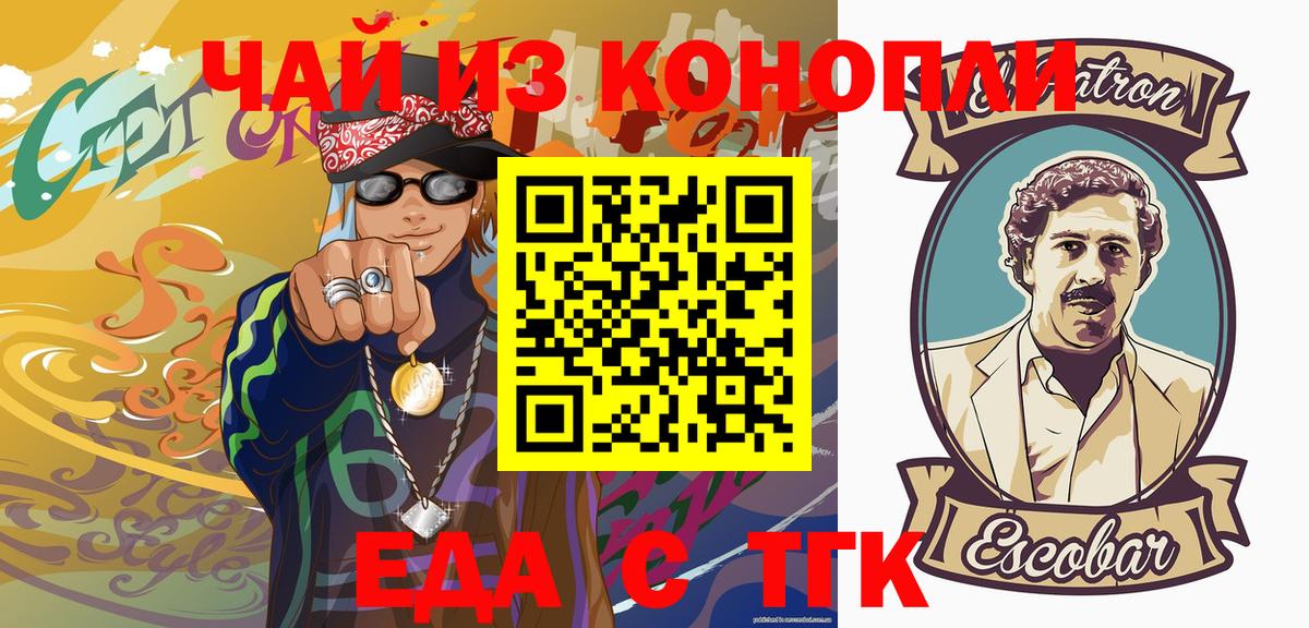 Печенье с ТГК конопля  Вход с VPN  Ликино-Дулёво 