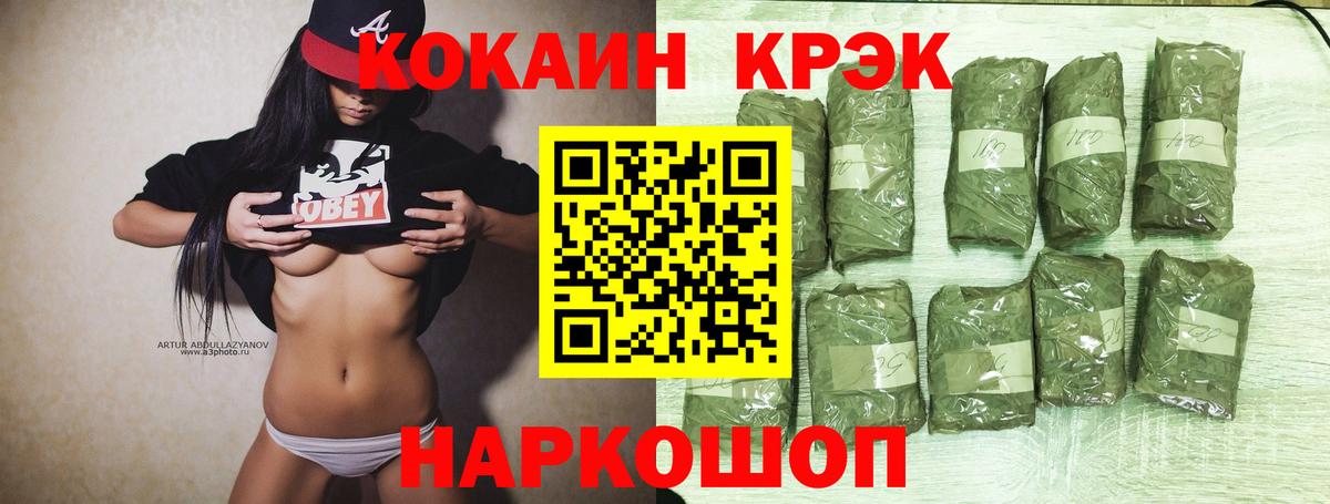 Кокаин 97% Ликино-Дулёво