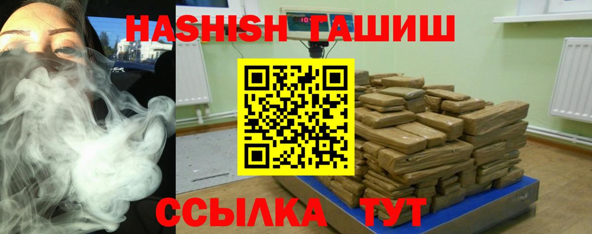 ГАШИШ хэш Ликино-Дулёво
