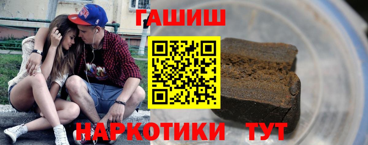 ГАШИШ индика сатива  ГАШИШ индика сатива  Ликино-Дулёво  ГАШИШ  Вход с VPN 