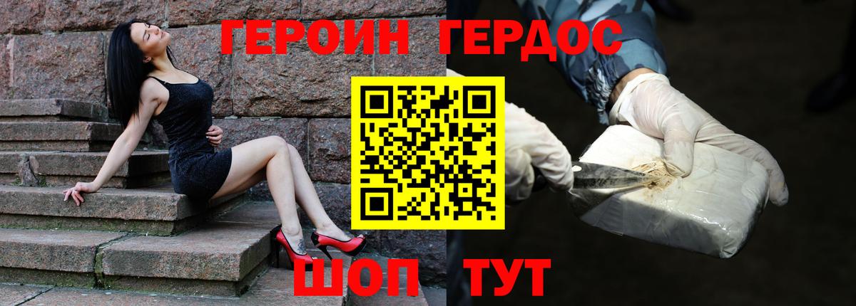 Героин  Вход с VPN  Ликино-Дулёво  Героин белый 