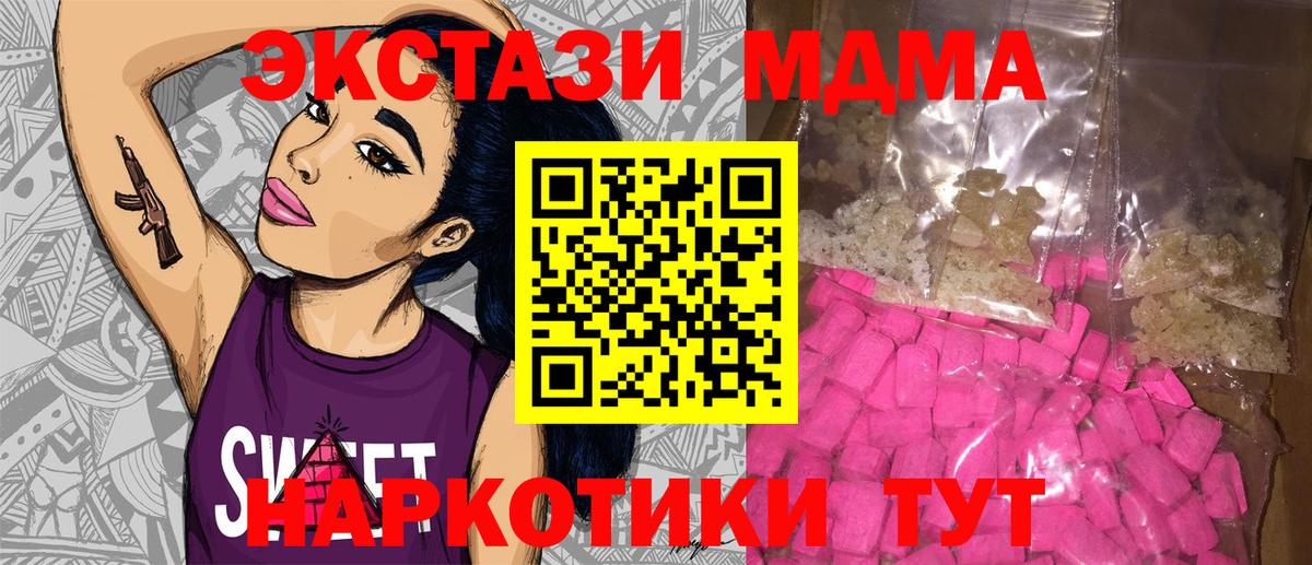 МДМА молли Ликино-Дулёво