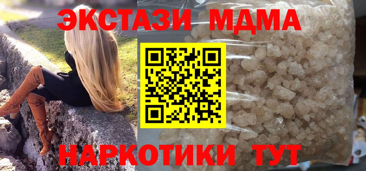 Ликино-Дулёво  МДМА VHQ  MDMA кристаллы  Вход с VPN 