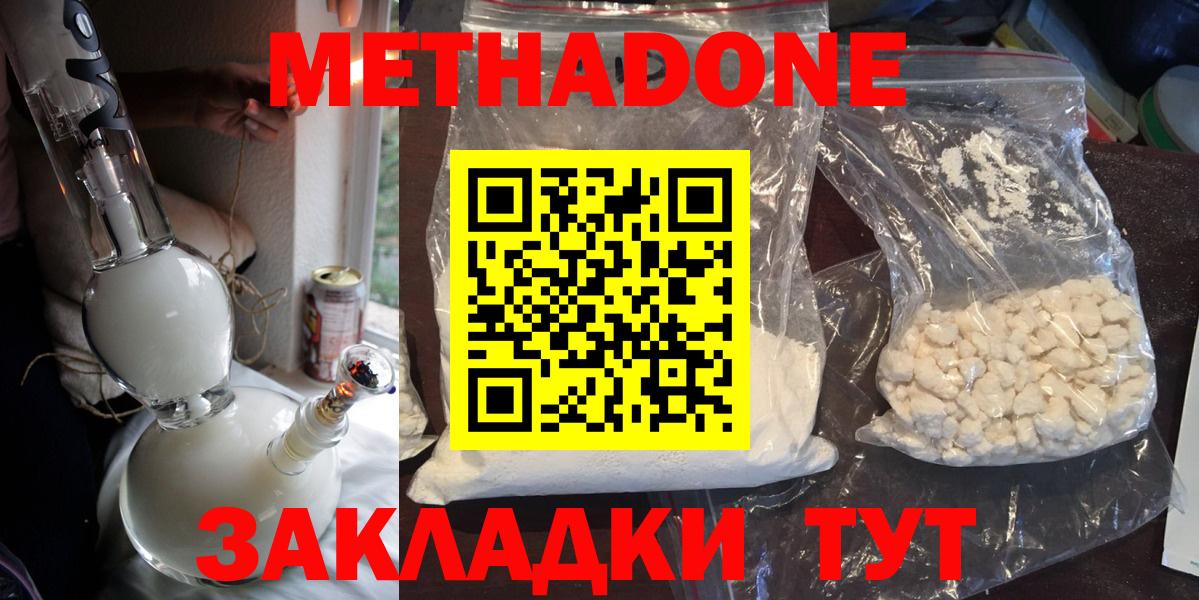 МЕТАДОН мёд  Вход с VPN  МЕТАДОН methadone  Ликино-Дулёво 