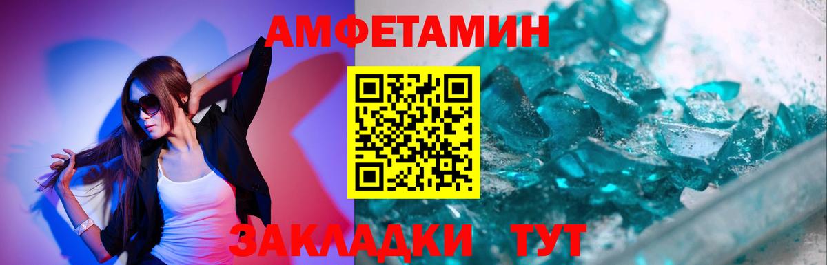 Метамфетамин Декстрометамфетамин 99.9% Ликино-Дулёво
