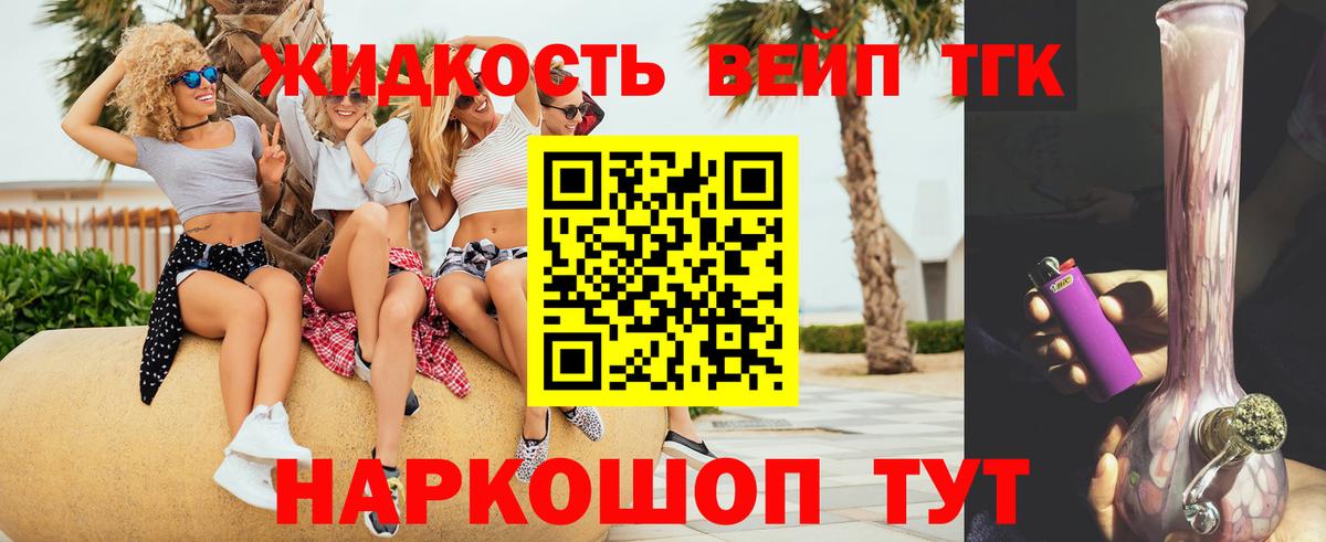 Ликино-Дулёво  ТГК Wax  Вход с VPN 