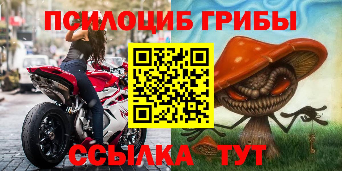 Псилоцибиновые грибы Magic Shrooms Ликино-Дулёво